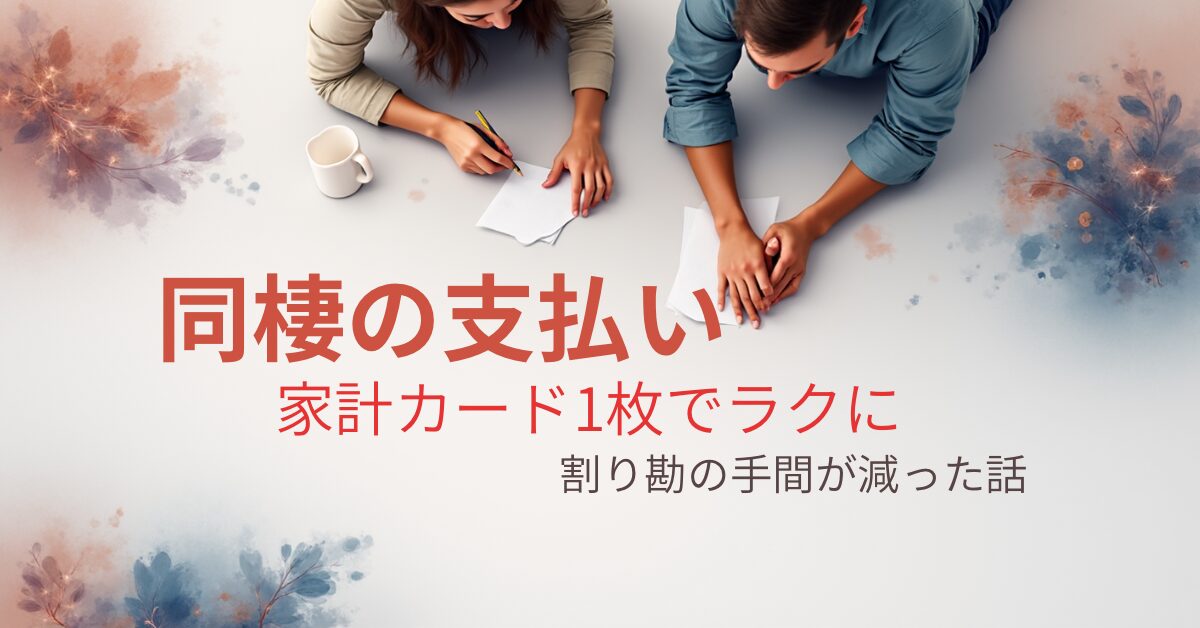 家計の相談をする男女の写真